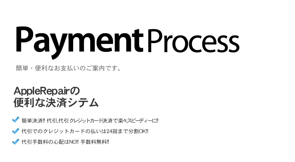 簡単・便利なお支払方法のご案内です