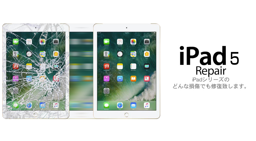 ipad air2 repair