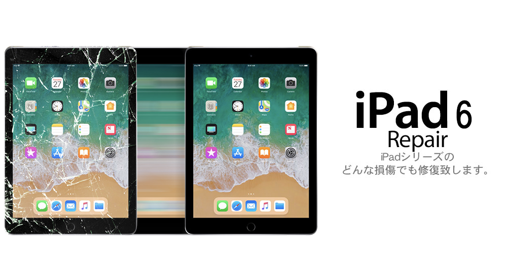 ipad air2 repair