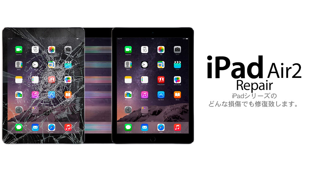 ipad air2 repair