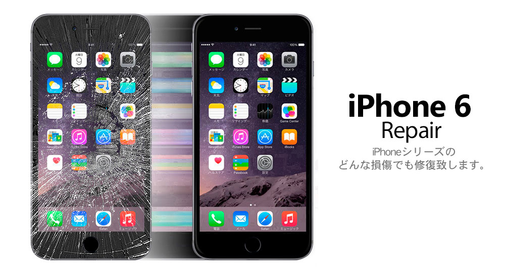 iphone6 repair