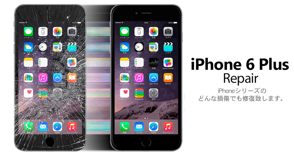 iphone6plus repair