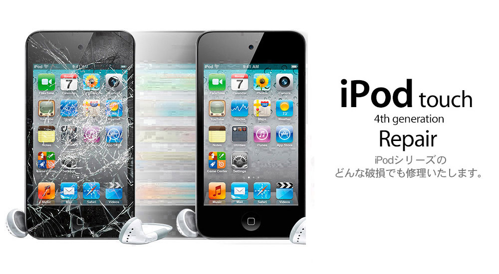 ipod4th repair