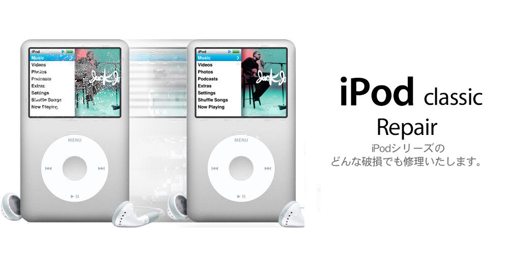 ipodclassic repair